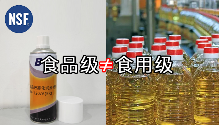 寶星潤滑油對食品行業(yè)研發(fā)一系列對應(yīng)的食品級潤滑劑，符合食品級NSF、FDA的相關(guān)食品級認(rèn)證，對人體安全無害，歡迎來電咨詢寶星潤滑油技術(shù)人員